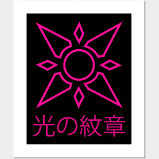 Japanese Crest of Light Posters and Art